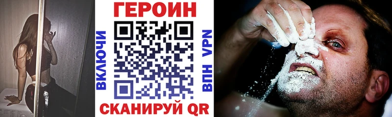 Героин VHQ  Купить  Заринск 